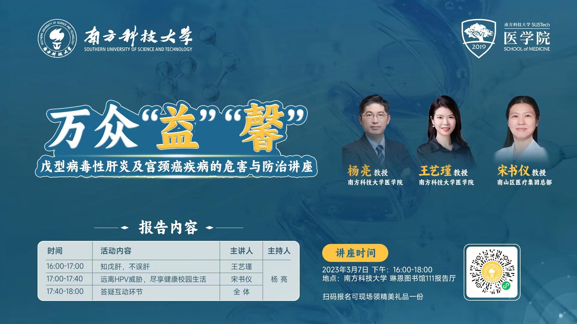 海報(bào)-學(xué)校.jpg