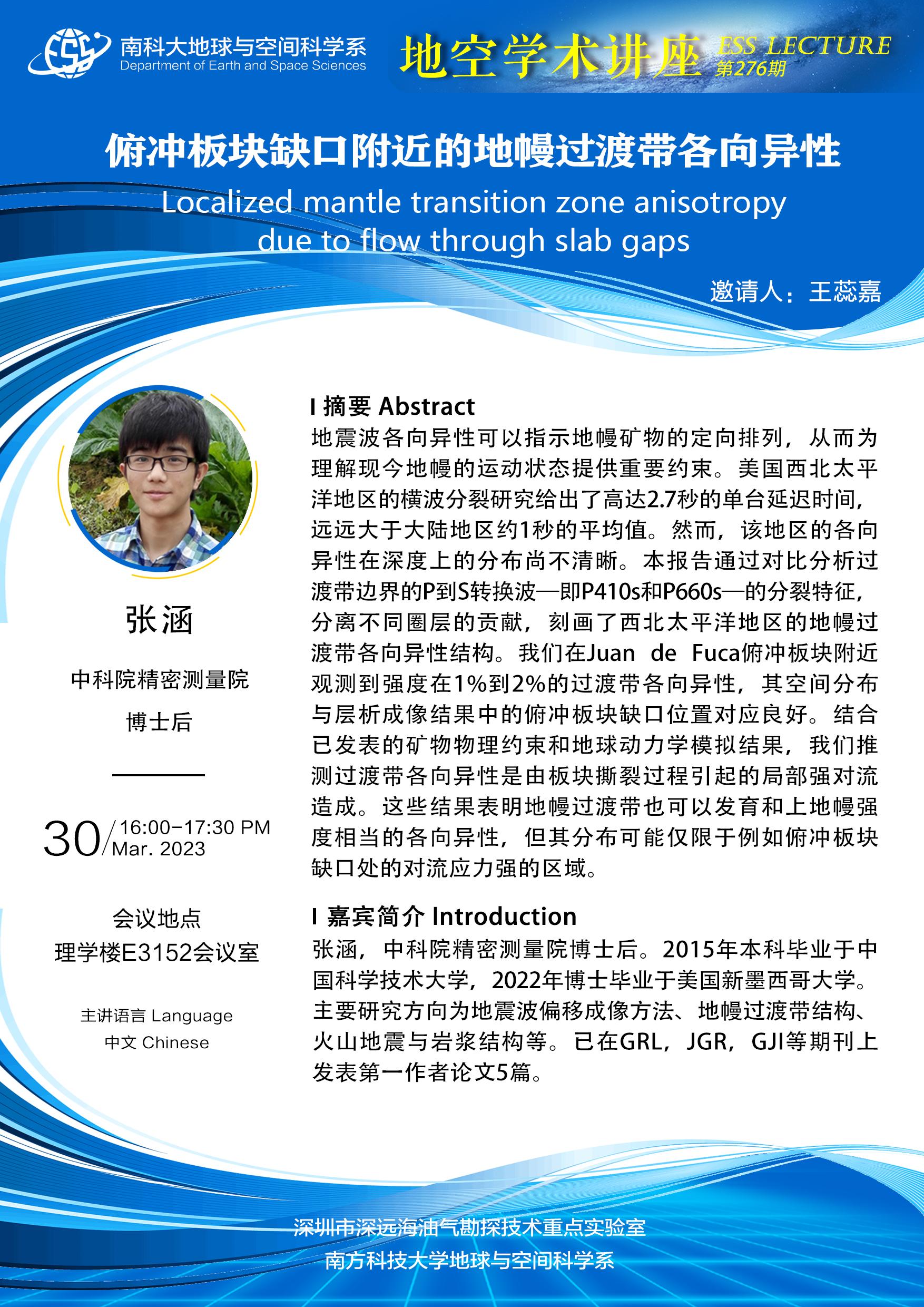 張涵-講座海報A3.jpg