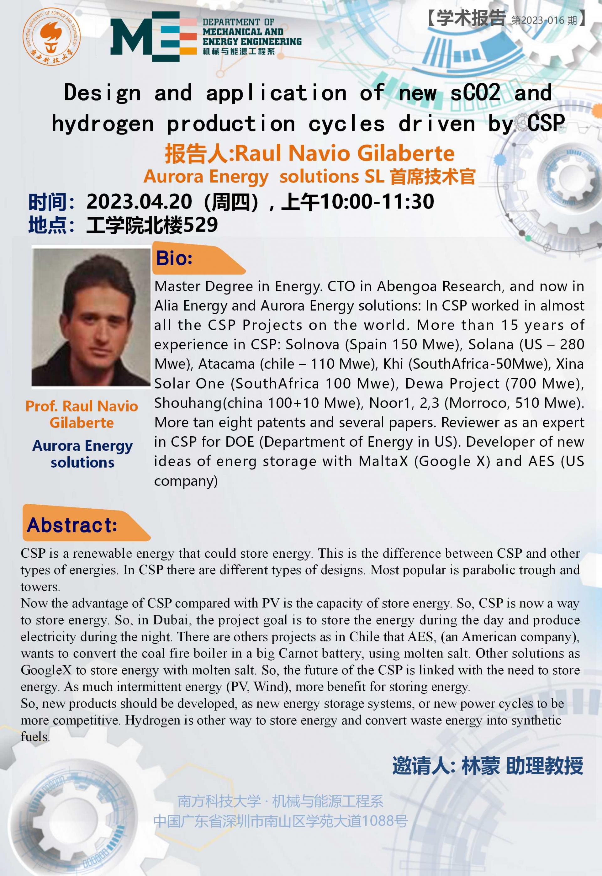 2023-016 學(xué)術(shù)講座  Raul Navio Gilaberte  04.20.jpg