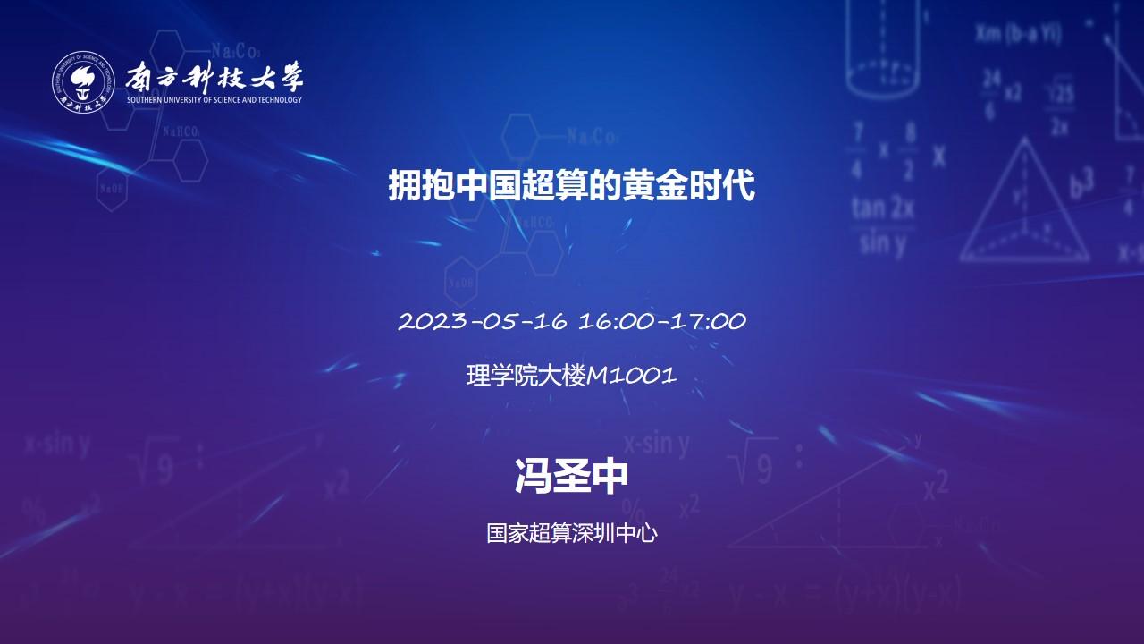 5.16馮圣中.jpg