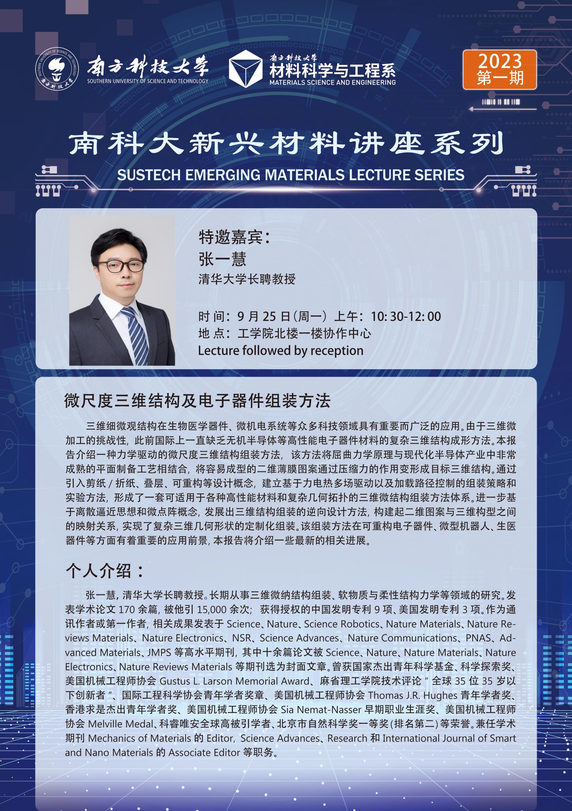 張一慧海報.jpg