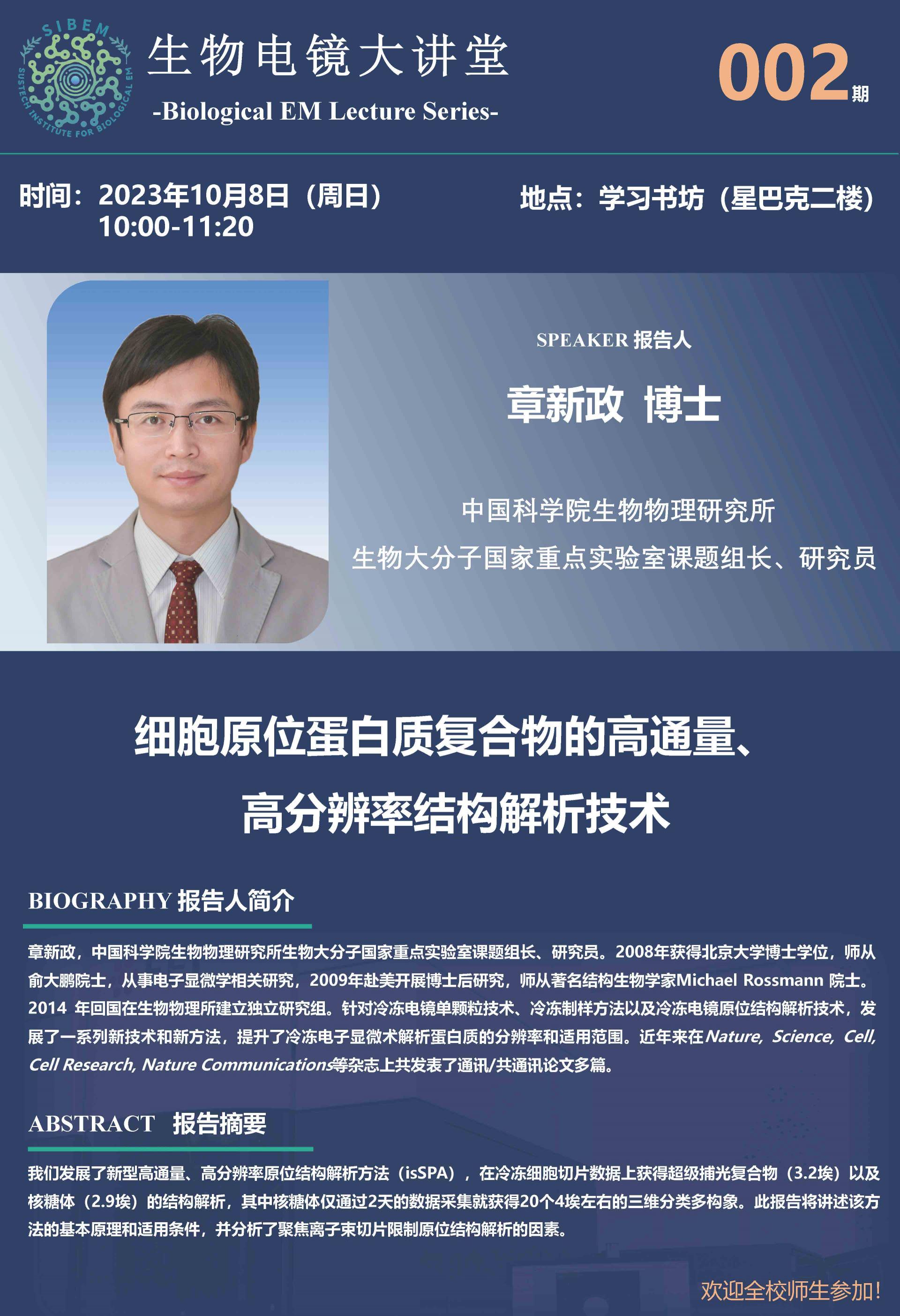 章新政老師.jpg