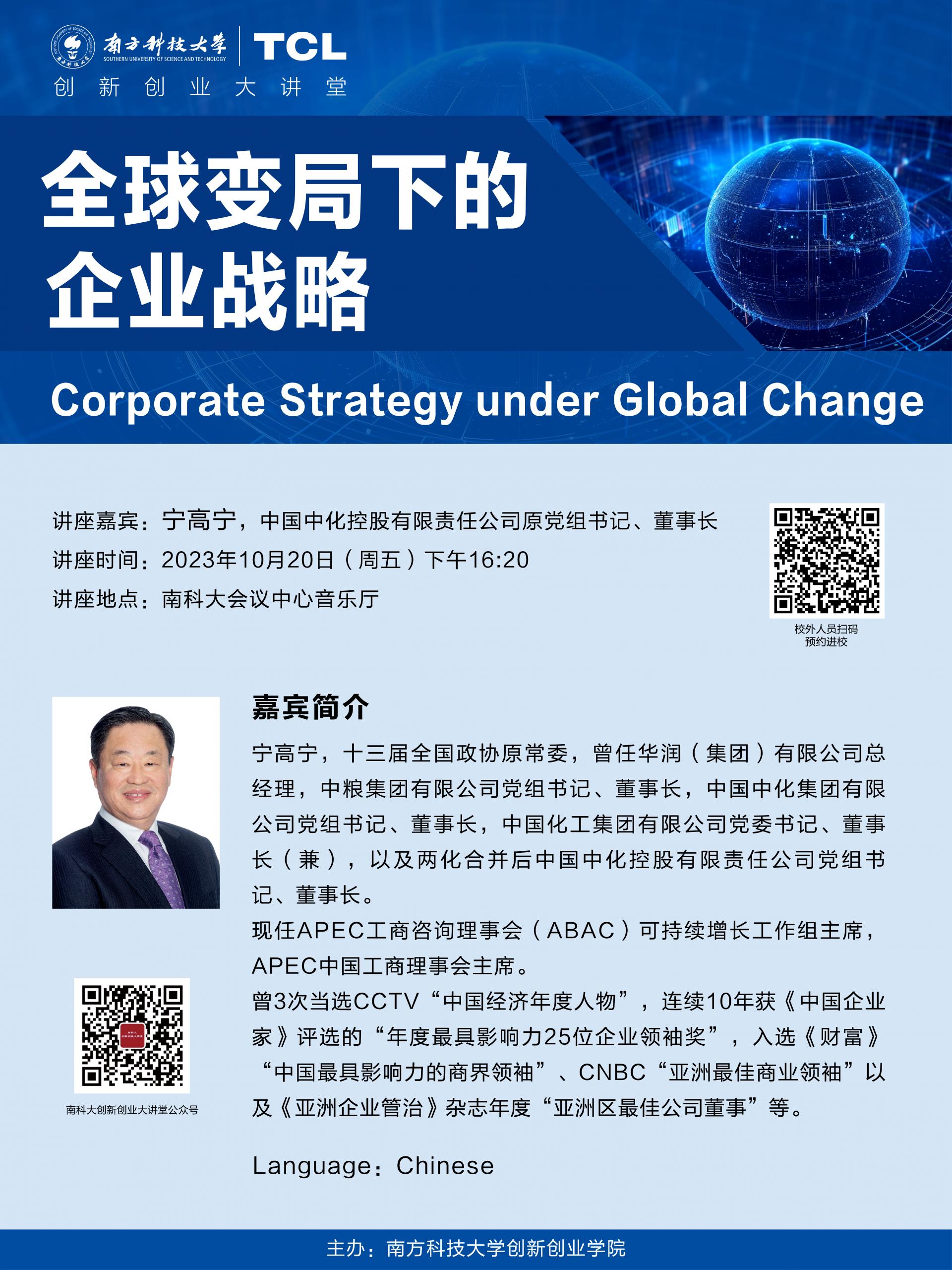 創(chuàng)新創(chuàng)業(yè)大講堂_20231020.jpg