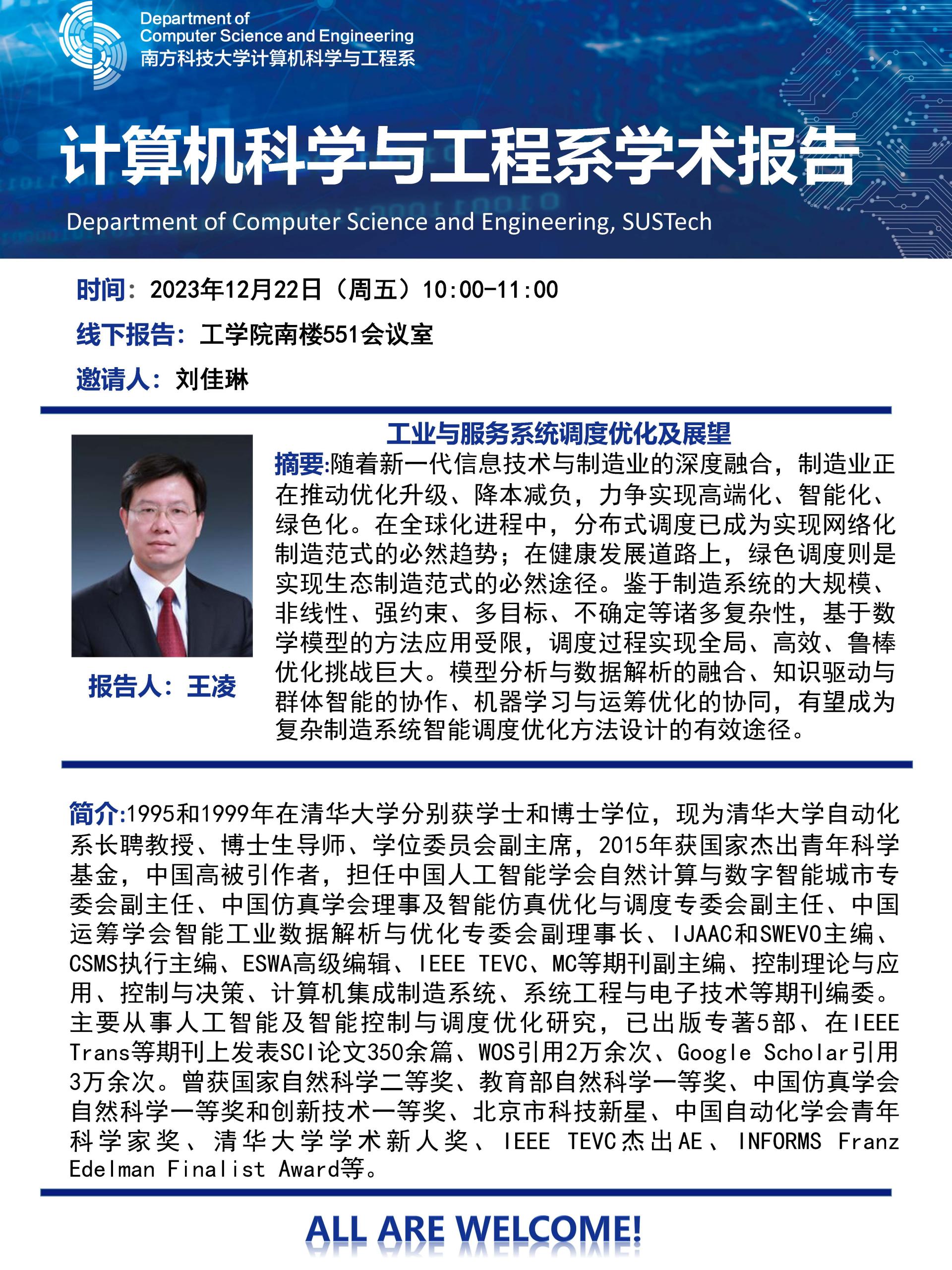 王凌 pptx_頁(yè)面_1.jpg