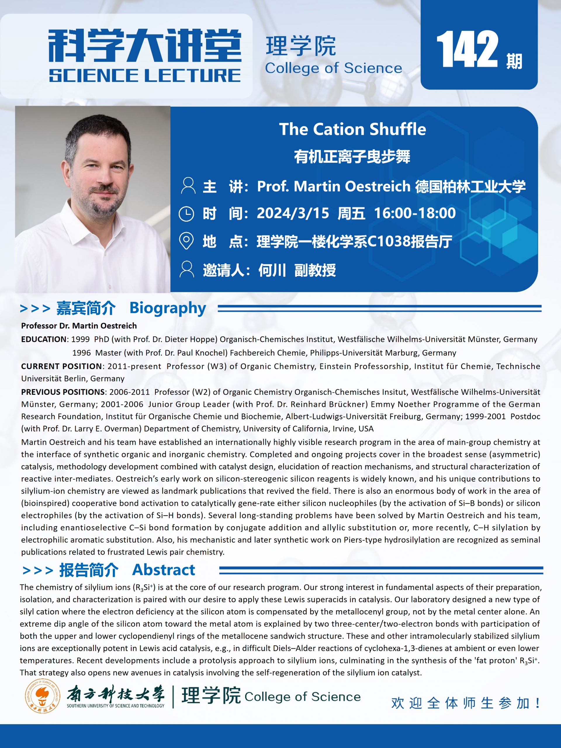 第142期科學大講堂-Martin  Oestreich.png