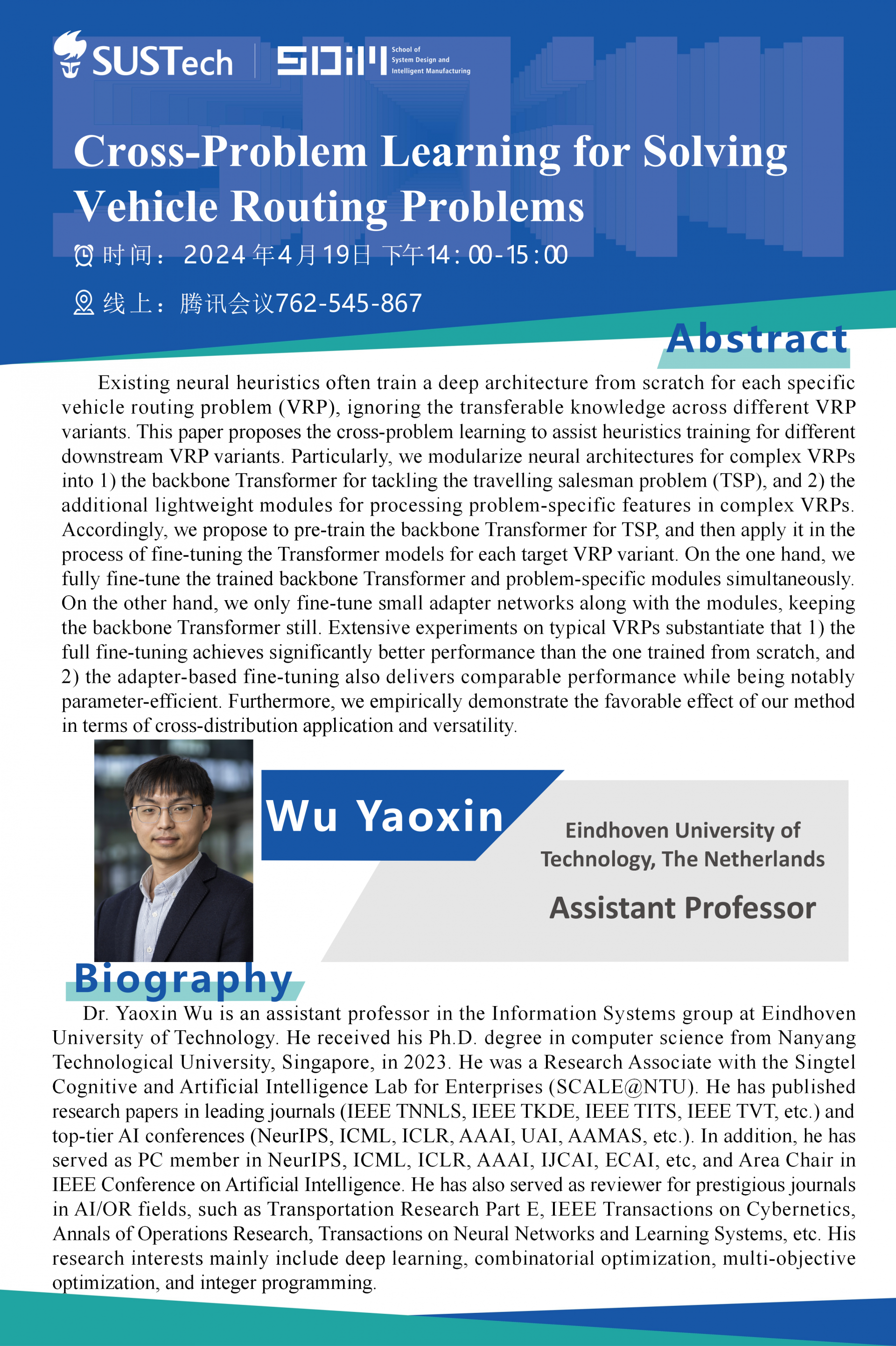 荷蘭埃因霍溫科技大學(xué)-武垚欣教授-講座20240419.png