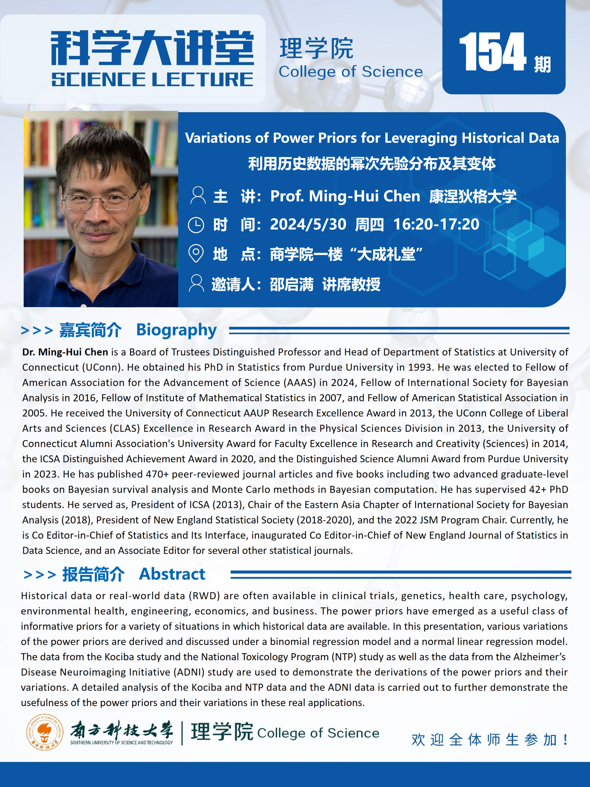 第154期科學(xué)大講堂-Ming-Hui Chen.png