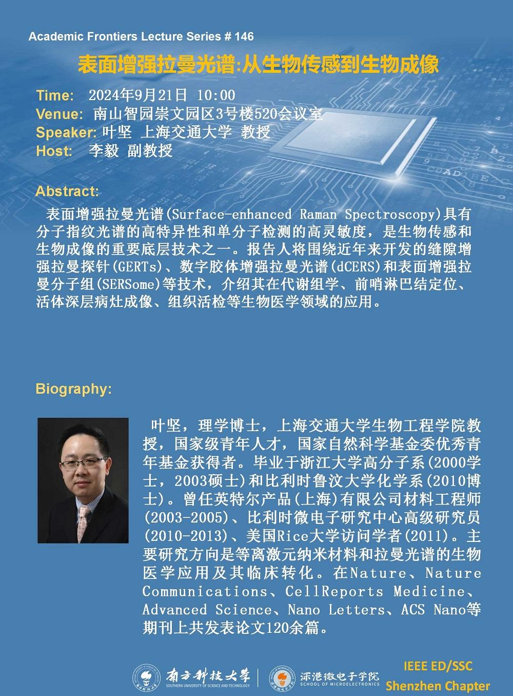 20240921-葉堅講座(1).jpg