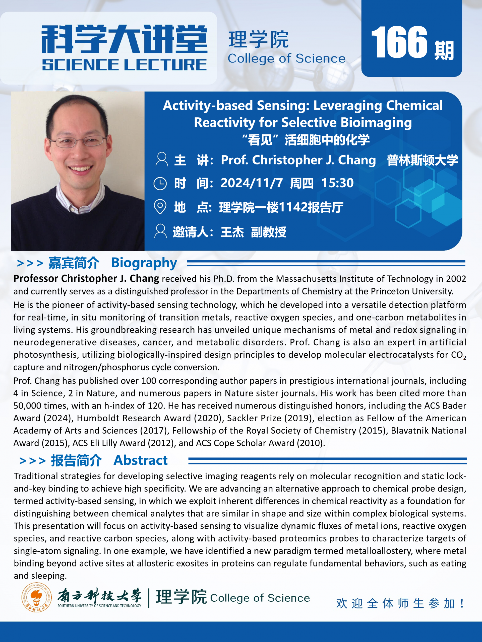 第166期科學大講堂-Christopher J. Chang.png