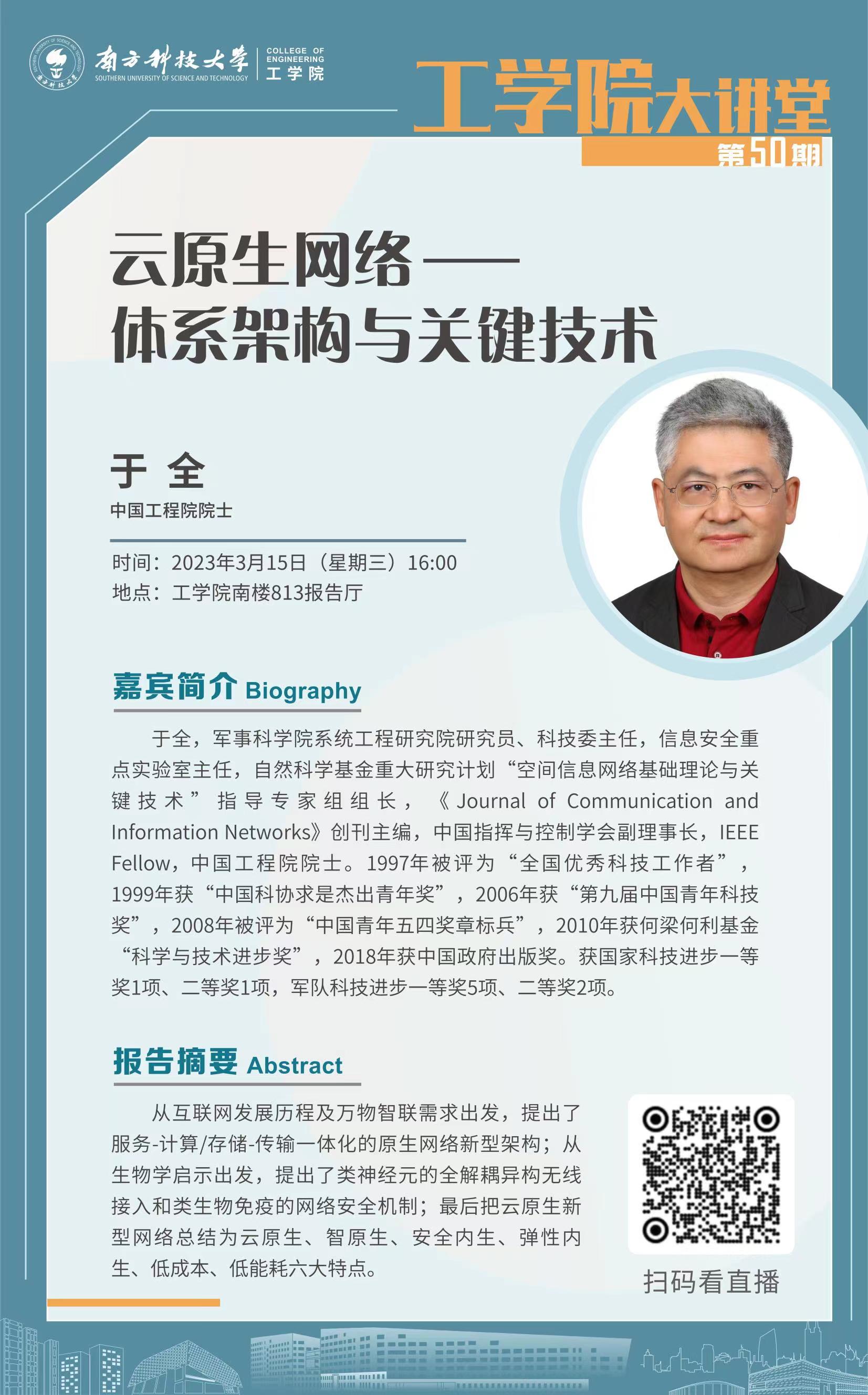 工學院大講堂50-于全1.jpg